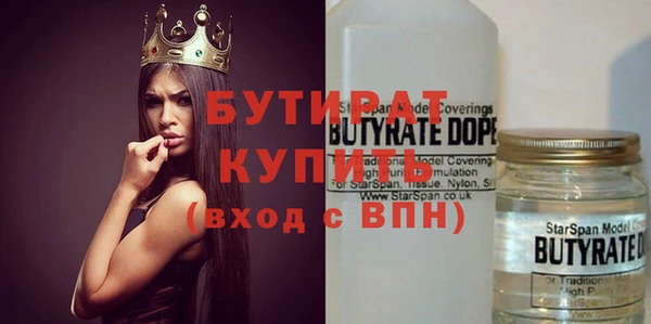 бутират Алексеевка
