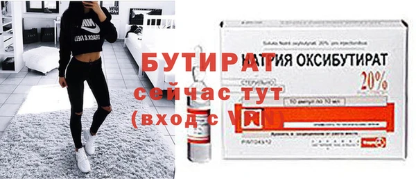 бутират Алексеевка