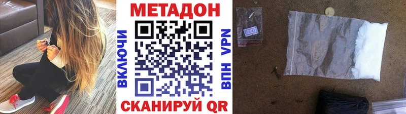 Метадон methadone  продажа наркотиков  Югорск 